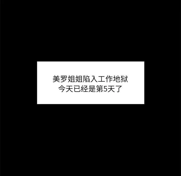 漫画《爱玩游戏的女人们》第14话第5张图