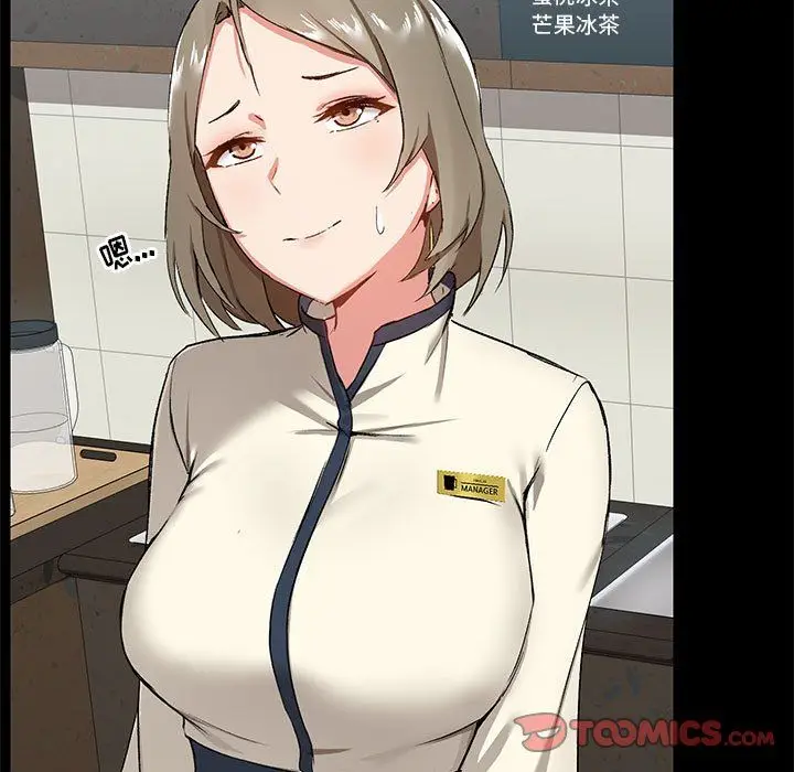漫画《爱玩游戏的女人们》第14话第51张图