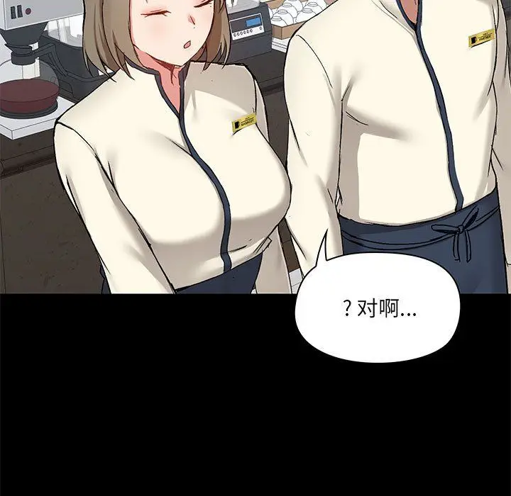 漫画《爱玩游戏的女人们》第14话第53张图