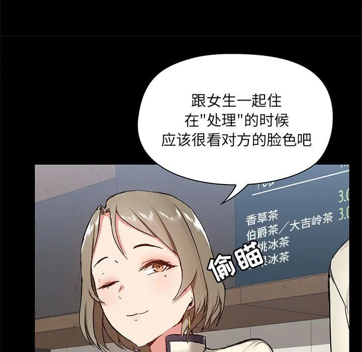 漫画《爱玩游戏的女人们》第14话第54张图