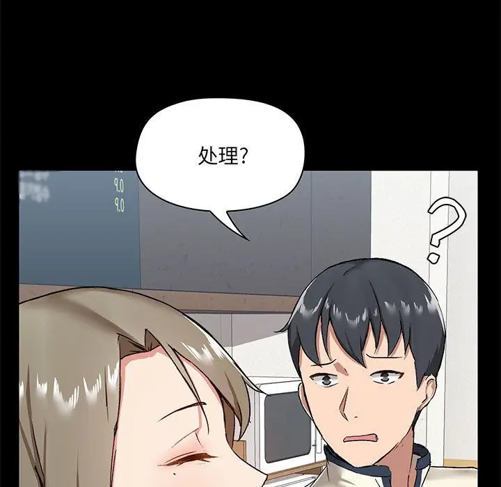 漫画《爱玩游戏的女人们》第14话第56张图