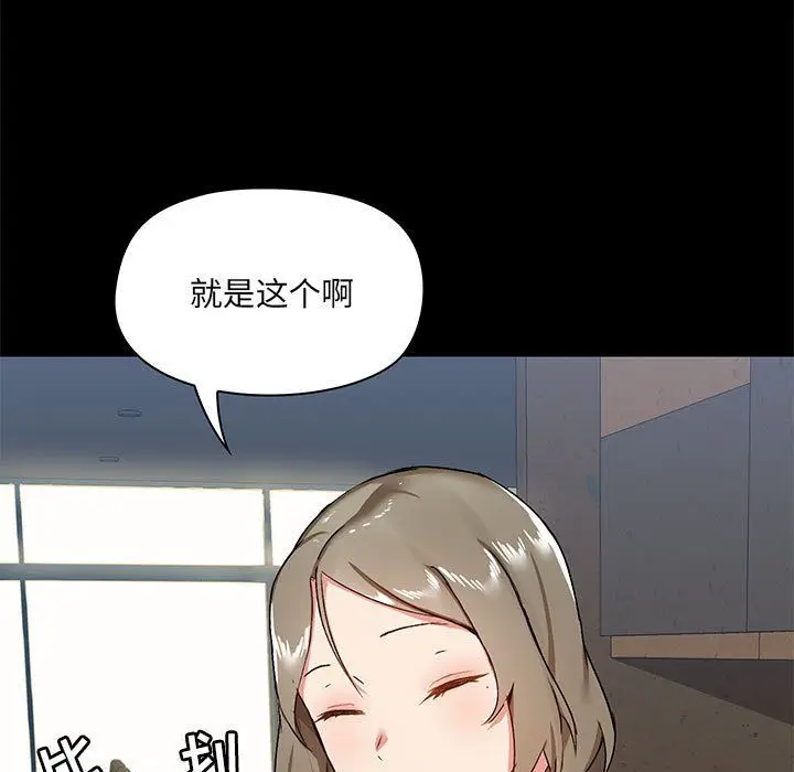 漫画《爱玩游戏的女人们》第14话第58张图