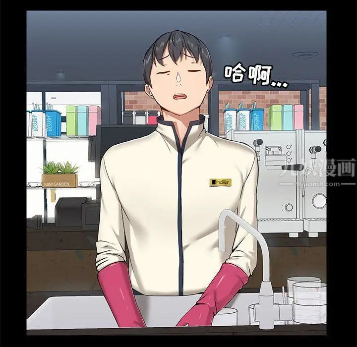 漫画《爱玩游戏的女人们》第14话第6张图