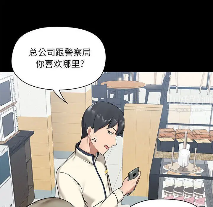 漫画《爱玩游戏的女人们》第14话第62张图