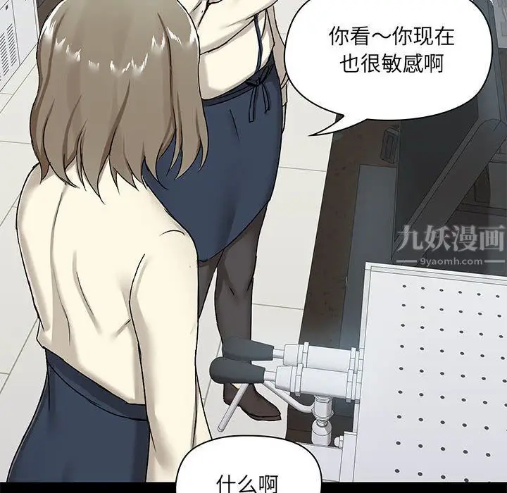 漫画《爱玩游戏的女人们》第14话第63张图