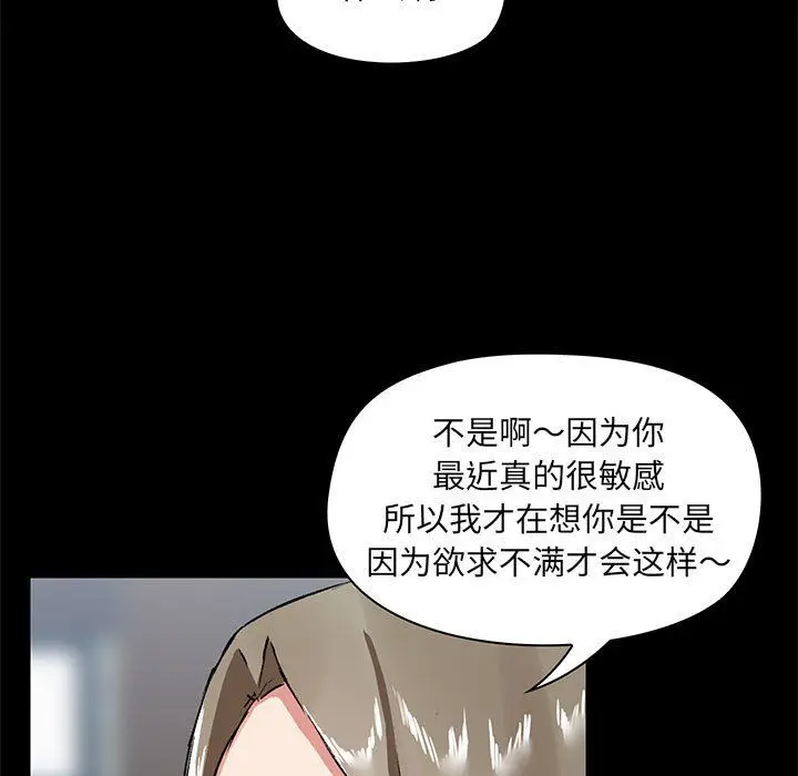 漫画《爱玩游戏的女人们》第14话第64张图