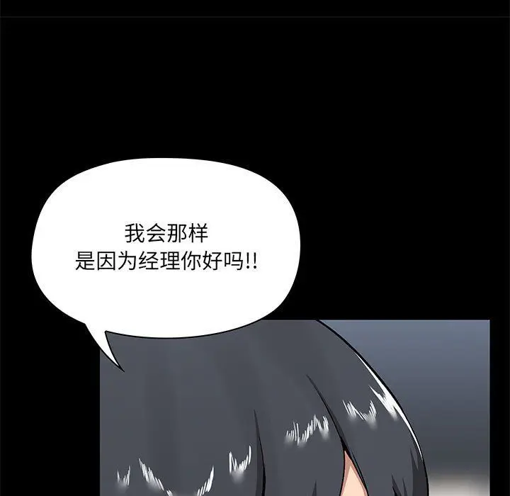 漫画《爱玩游戏的女人们》第14话第66张图