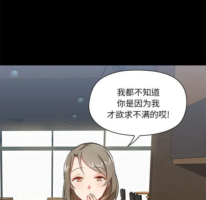 漫画《爱玩游戏的女人们》第14话第68张图