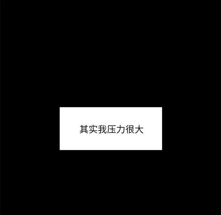 漫画《爱玩游戏的女人们》第14话第7张图