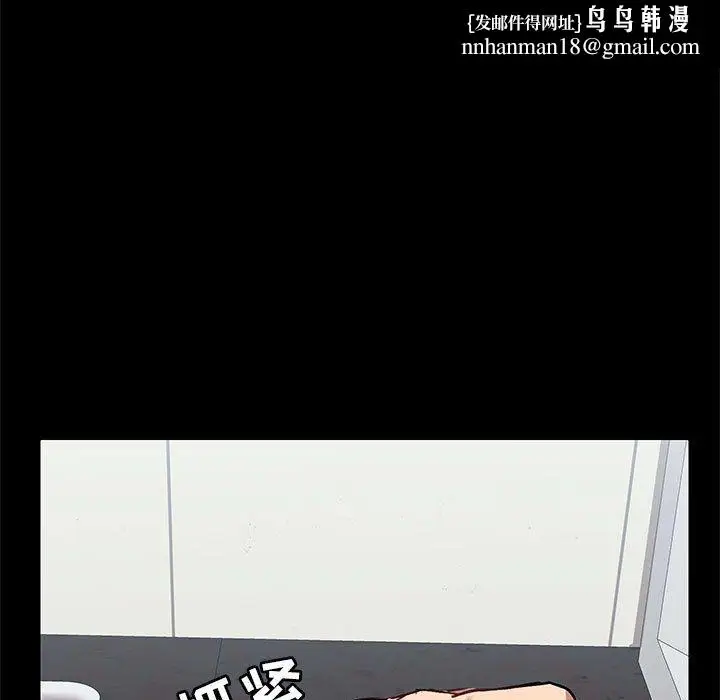 漫画《爱玩游戏的女人们》第14话第70张图
