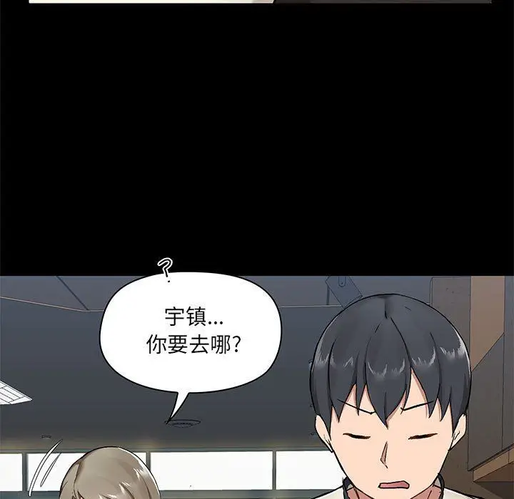 漫画《爱玩游戏的女人们》第14话第72张图