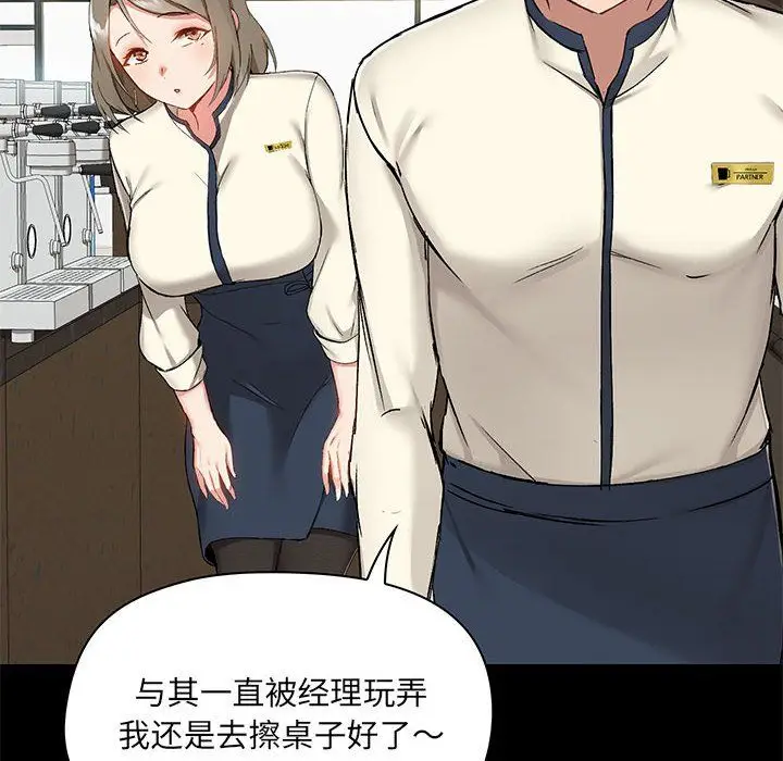 漫画《爱玩游戏的女人们》第14话第73张图