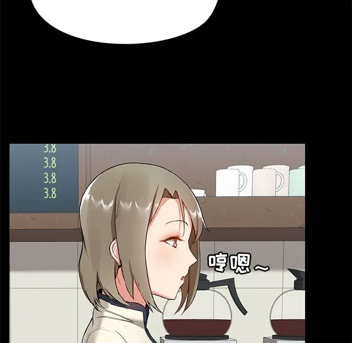 漫画《爱玩游戏的女人们》第14话第74张图