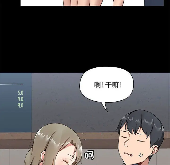 漫画《爱玩游戏的女人们》第14话第77张图