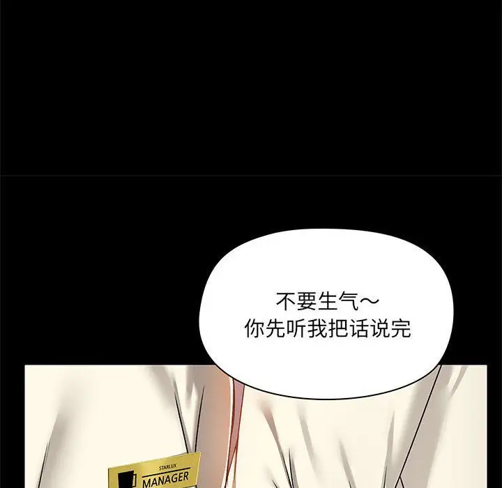 漫画《爱玩游戏的女人们》第14话第79张图
