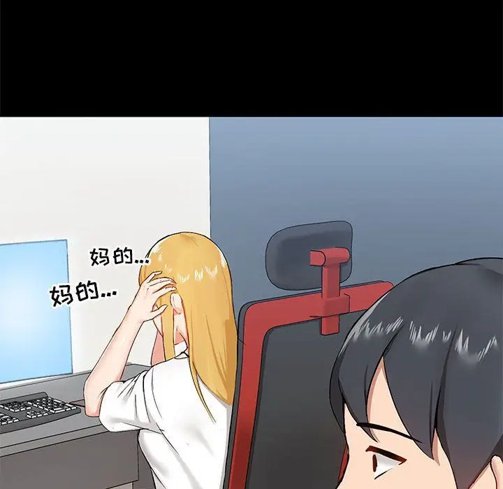 漫画《爱玩游戏的女人们》第14话第8张图