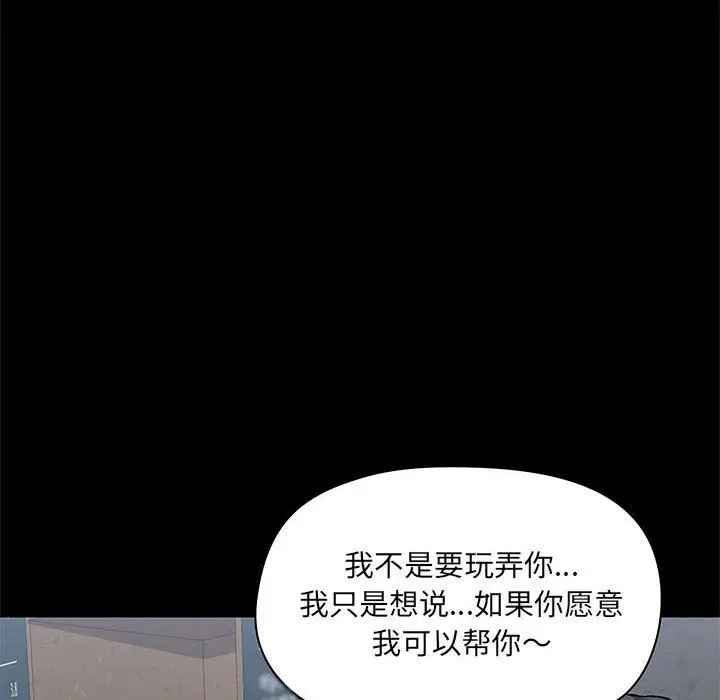 漫画《爱玩游戏的女人们》第14话第81张图