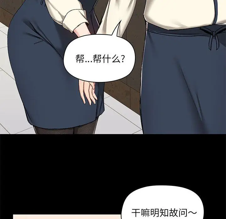 漫画《爱玩游戏的女人们》第14话第83张图