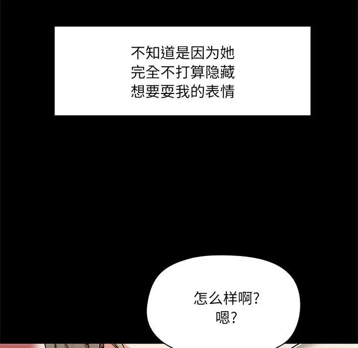 漫画《爱玩游戏的女人们》第14话第89张图