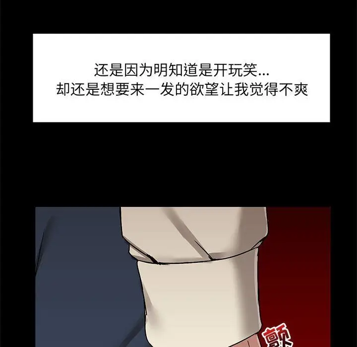 漫画《爱玩游戏的女人们》第14话第91张图