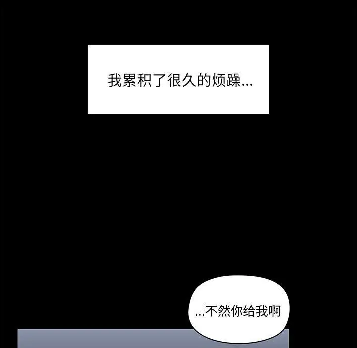 漫画《爱玩游戏的女人们》第14话第93张图