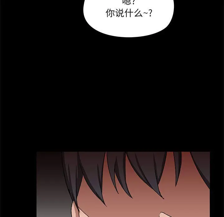 漫画《爱玩游戏的女人们》第14话第95张图