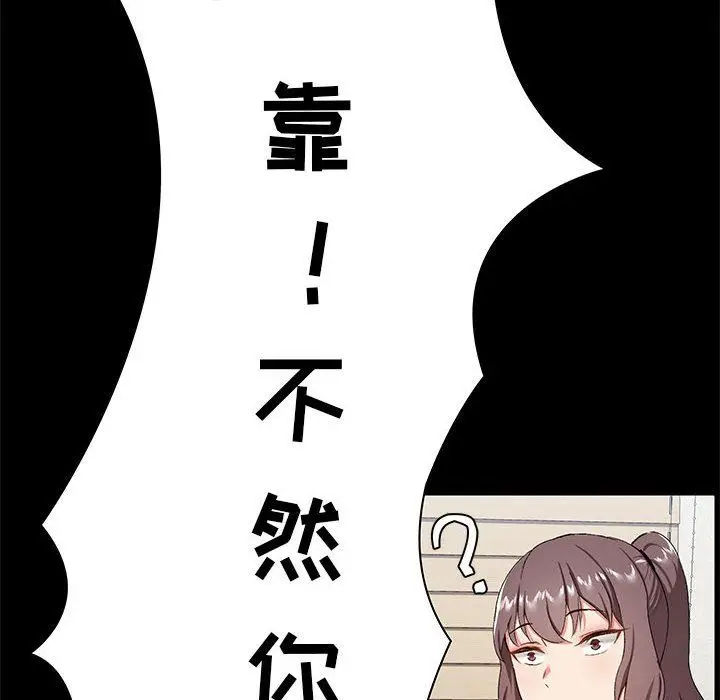 漫画《爱玩游戏的女人们》第14话第98张图