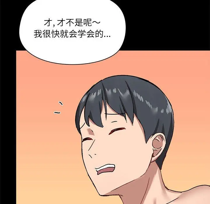 漫画《爱玩游戏的女人们》第22话第102张图