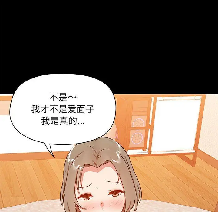 漫画《爱玩游戏的女人们》第22话第104张图