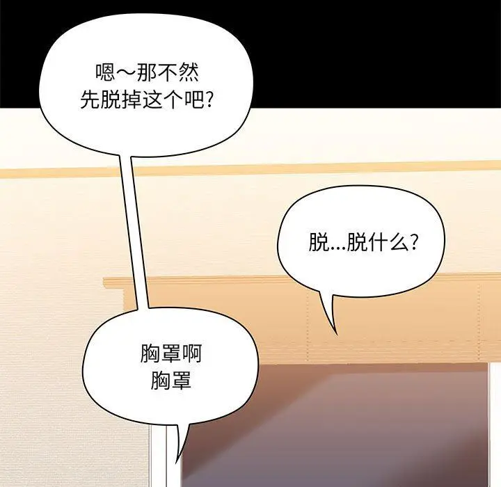 漫画《爱玩游戏的女人们》第22话第11张图