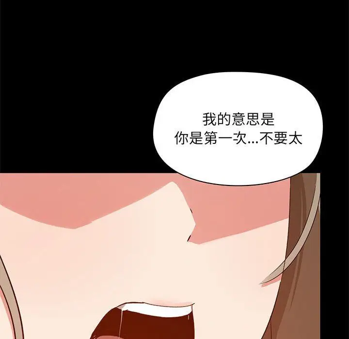 漫画《爱玩游戏的女人们》第22话第112张图