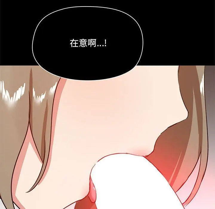 漫画《爱玩游戏的女人们》第22话第114张图