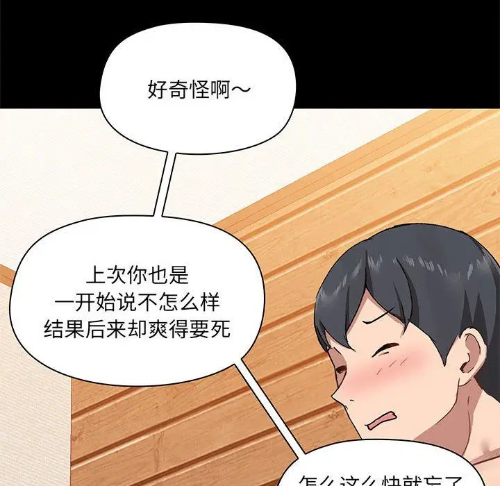 漫画《爱玩游戏的女人们》第22话第129张图