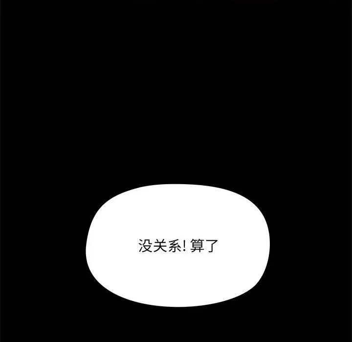 漫画《爱玩游戏的女人们》第22话第133张图