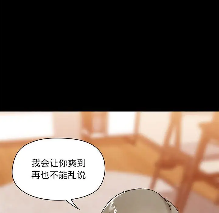 漫画《爱玩游戏的女人们》第22话第134张图