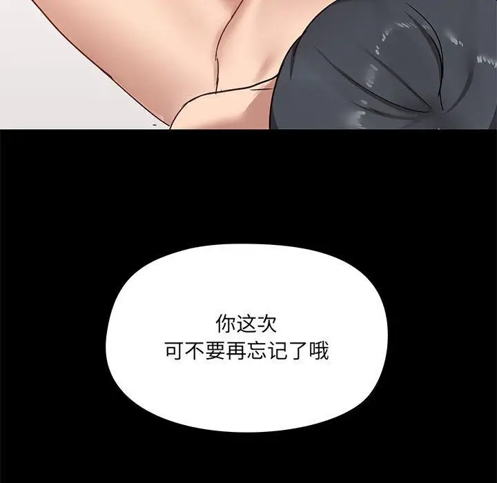 漫画《爱玩游戏的女人们》第22话第136张图