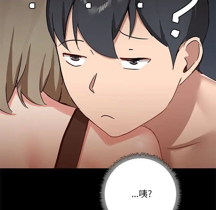 漫画《爱玩游戏的女人们》第22话第19张图