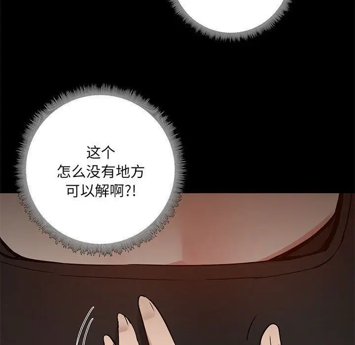 漫画《爱玩游戏的女人们》第22话第20张图