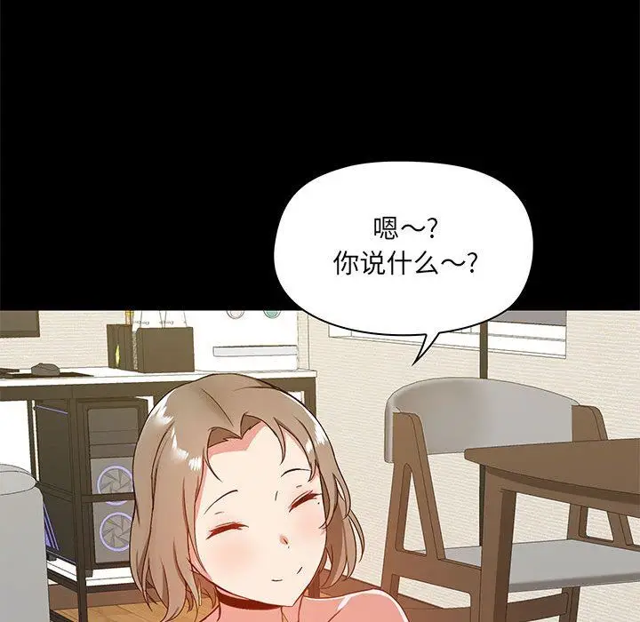 漫画《爱玩游戏的女人们》第22话第29张图