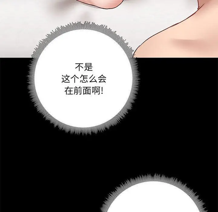 漫画《爱玩游戏的女人们》第22话第31张图