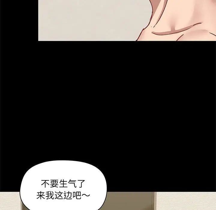 漫画《爱玩游戏的女人们》第22话第38张图