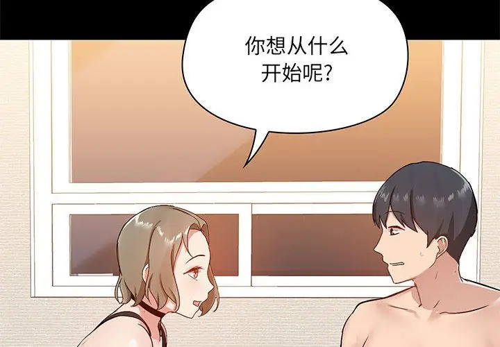 漫画《爱玩游戏的女人们》第22话第4张图