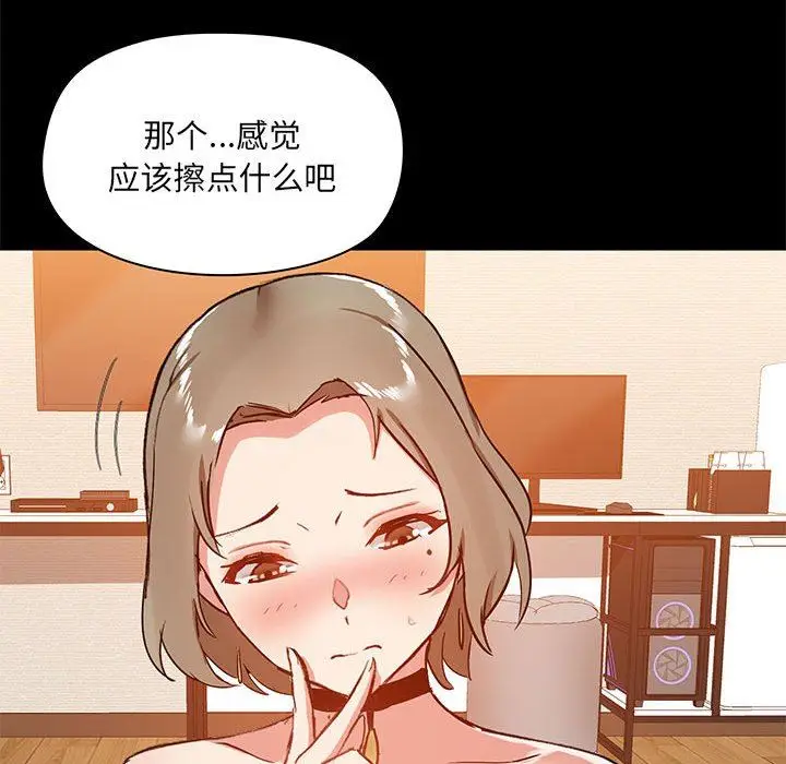 漫画《爱玩游戏的女人们》第22话第93张图