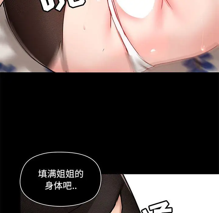 漫画《爱玩游戏的女人们》第33话第101张图