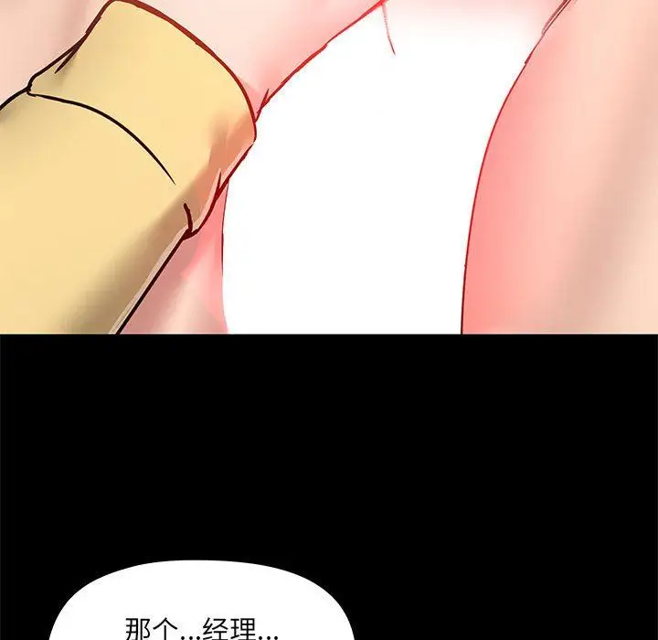 漫画《爱玩游戏的女人们》第33话第116张图