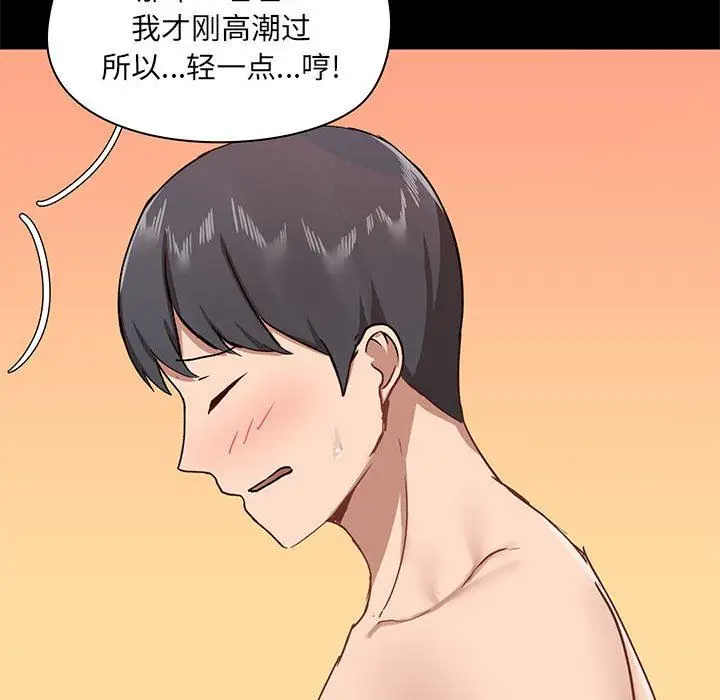 漫画《爱玩游戏的女人们》第33话第117张图