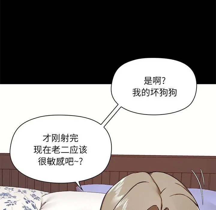 漫画《爱玩游戏的女人们》第33话第120张图