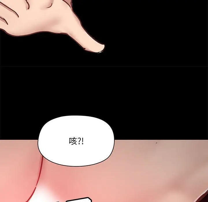 漫画《爱玩游戏的女人们》第33话第127张图