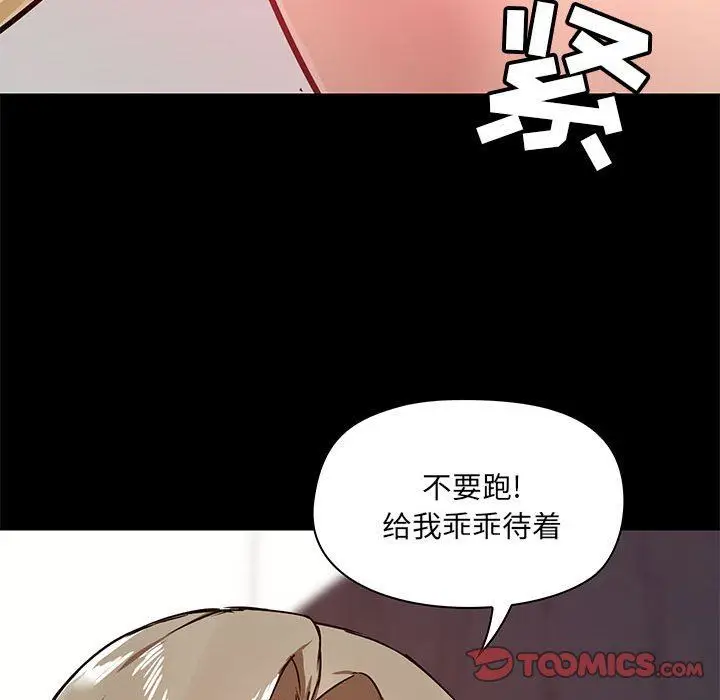 漫画《爱玩游戏的女人们》第33话第129张图
