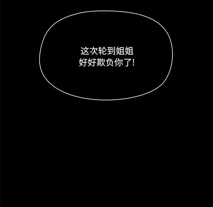 漫画《爱玩游戏的女人们》第33话第132张图